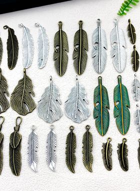 DIY饰品配件复古锌合金羽毛树叶挂件项链耳环钥匙扣吊坠厂家