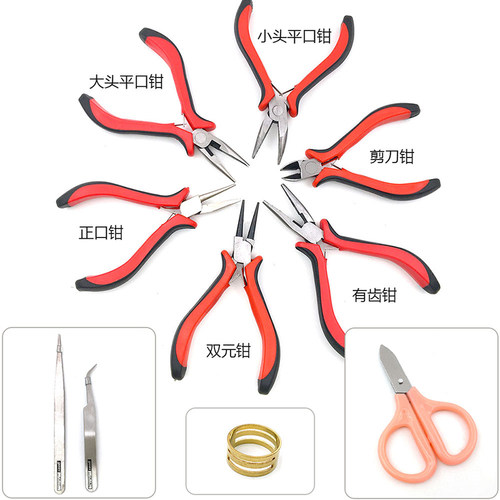 DIY手工制作工具 4.5寸迷你尖嘴钳 扁嘴钳打孔钳 镊子 单圈开合器 - 封面