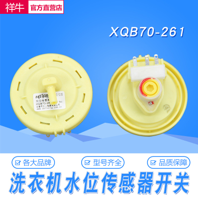 适用伊莱克斯洗衣机水位传感器 ZWT5011DW ZWT6011DW压力水位开关