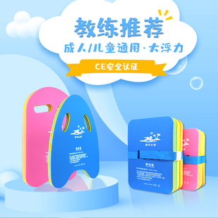 儿童浮板大人专业训练游泳板加厚浮背小孩水上浮力板辅助游泳装 备