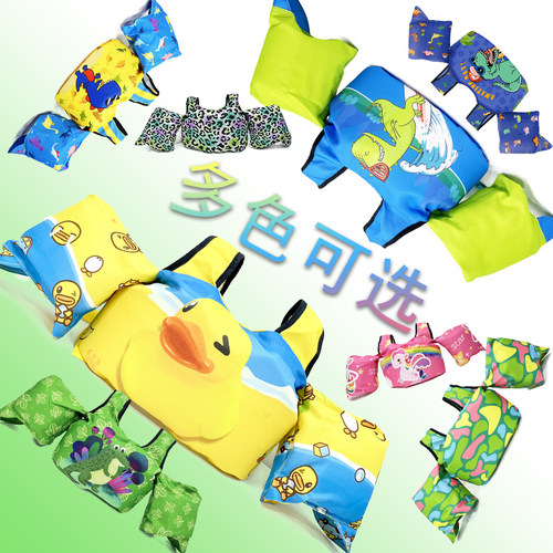 儿童浮力衣袖套腰带游泳装备