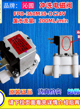 沁园厨房净水器冲洗电磁阀