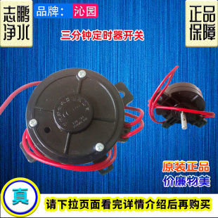 沁园饮水机纯水机壁挂管线机QX-WF-1306 BD621/631定时器开关