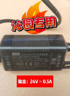 沁园24V0.5A内置电源适配器