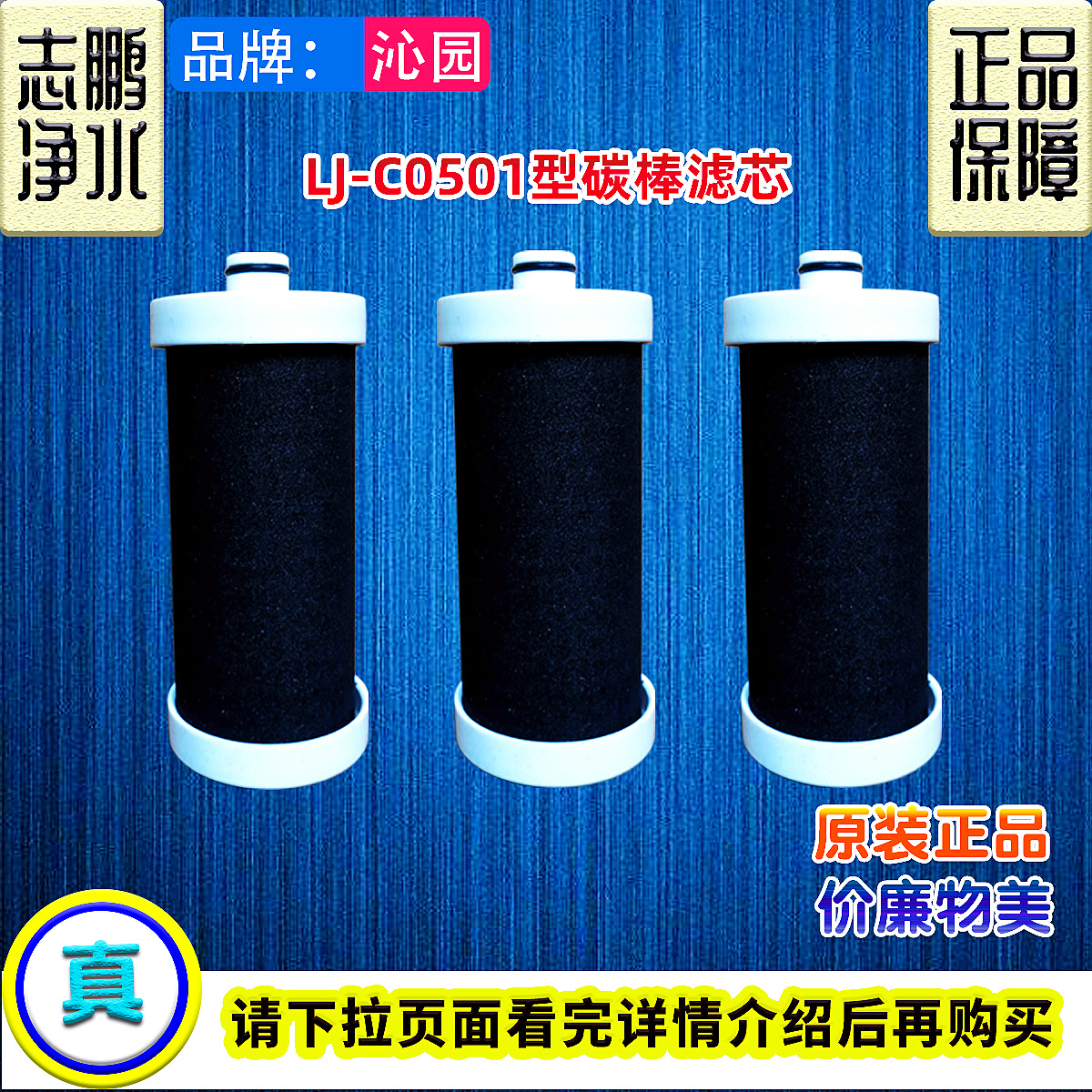 自来水过滤器烧结活性炭棒滤芯
