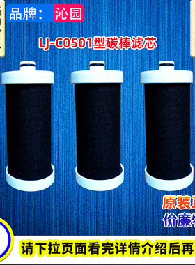 自来水过滤器烧结活性炭棒滤芯
