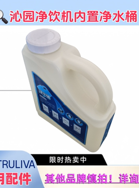 沁园JLD5599XZ-RO 5598 8596 8696净饮水机内置浓水桶净水桶浮子