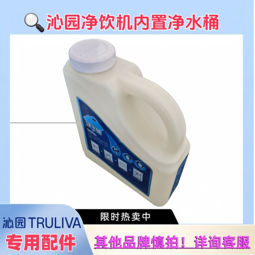 沁园净饮水机内置浓水桶净水桶