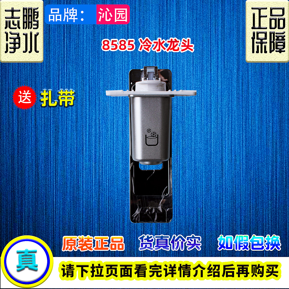 沁园净饮水机JLD8585XZ-RO 5584 5684 5581 9581 9582 等冷水龙头 厨房电器 净水/饮水机配件耗材 原图主图