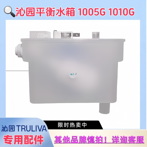 1005G沁园管线机平衡水箱