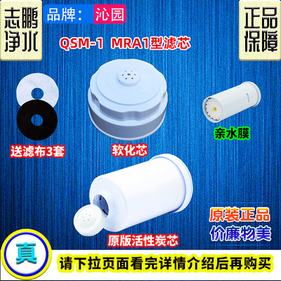 沁园饮水机专用净水器MRA1