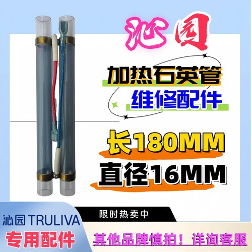 管线机石英加热管沁园