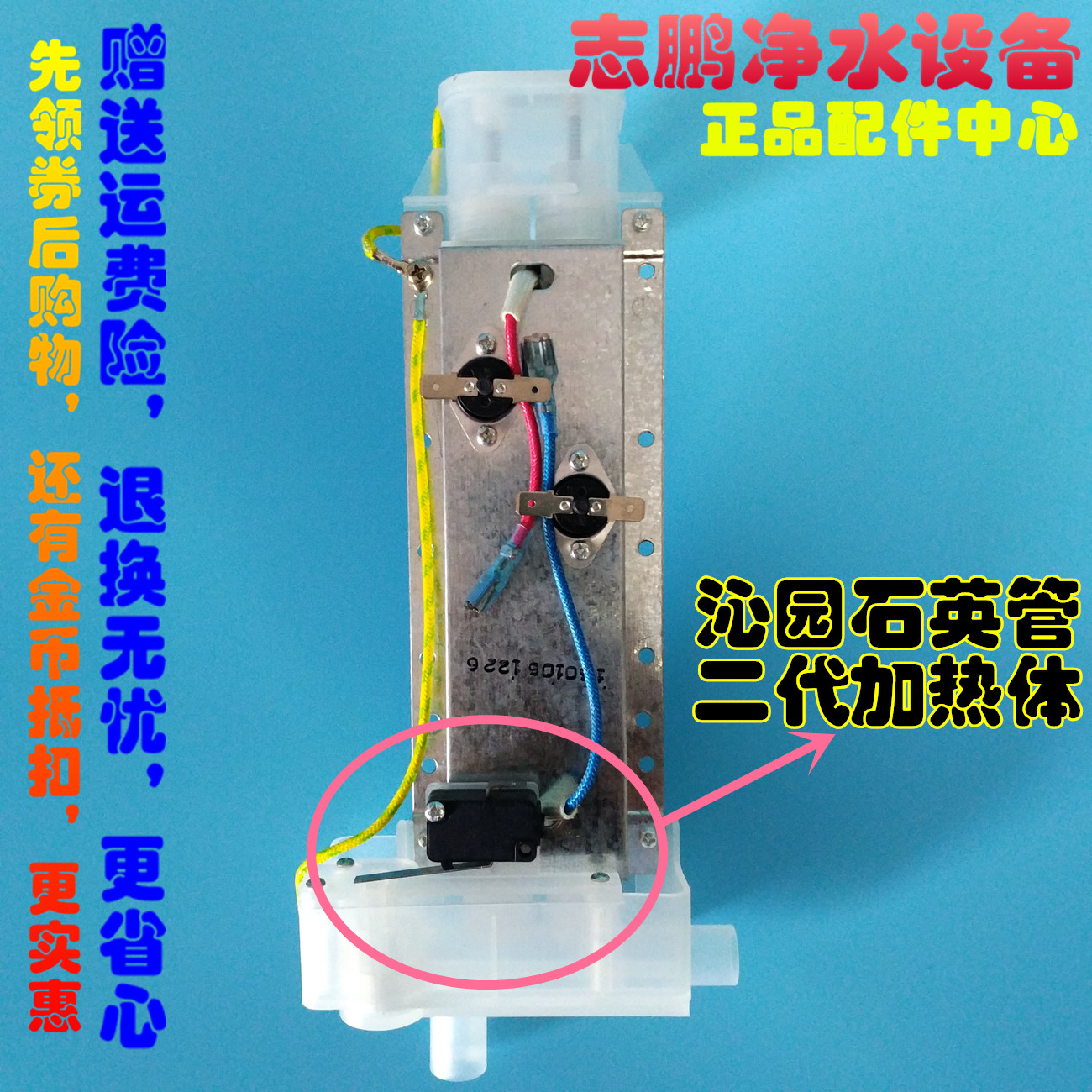 沁园速热饮水机双管加热体石英管 发热体 新款式第二代正品包邮