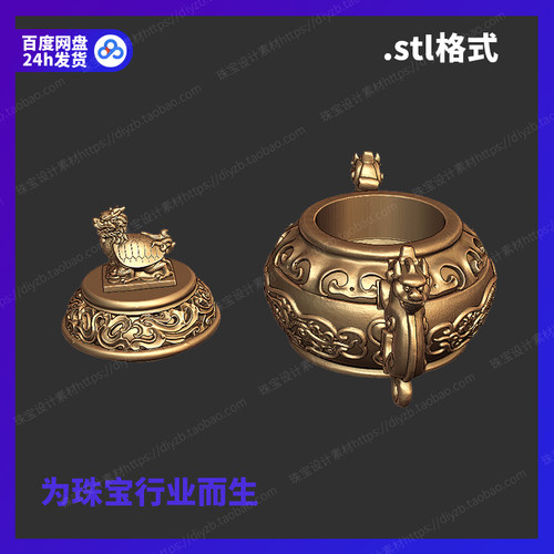 龙龟香薰炉雕刻Rhino3D三维stl文件模型犀牛立体打印珠宝设计素材