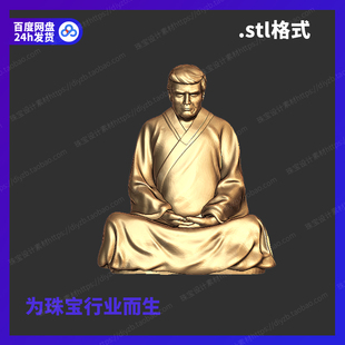 法号真懂雕刻Rhino3D模型stl文件犀牛摆件手办打印珠宝设计素材