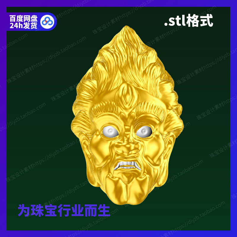 修罗头核雕刻Rhino3D格式三维stl文件模型犀牛立体打印素材图纸