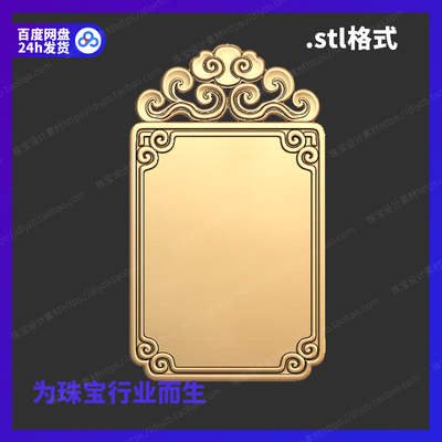 无事牌雕刻Rhino3D格式三维stl文件模型犀牛立体打印素材图纸