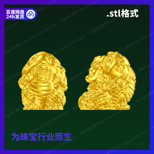 招财小貔貅雕刻Rhino3D三维stl文件模型犀牛立体打印珠宝设计素材