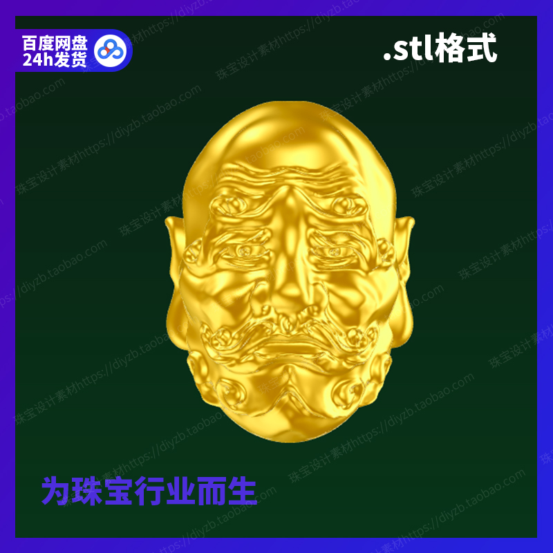 须派罗汉07雕刻Rhino3D格式三维stl文件模型犀牛立体打印素材图纸