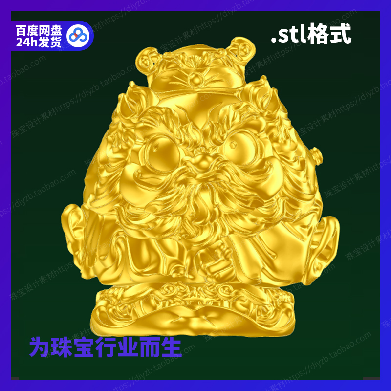 钟馗赐福天师雕刻Rhino三维3D格式stl文件模型犀牛立体打印素材