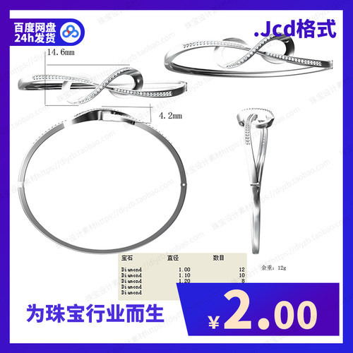 jewelcad/jcad手镯模型Jcad数据首饰设计珠宝设计素材38[1].jcd