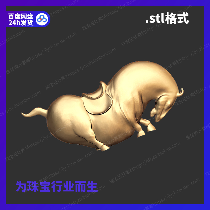 唐马雕刻Rhino三维3D格式stl文件模型犀牛立体打印素材