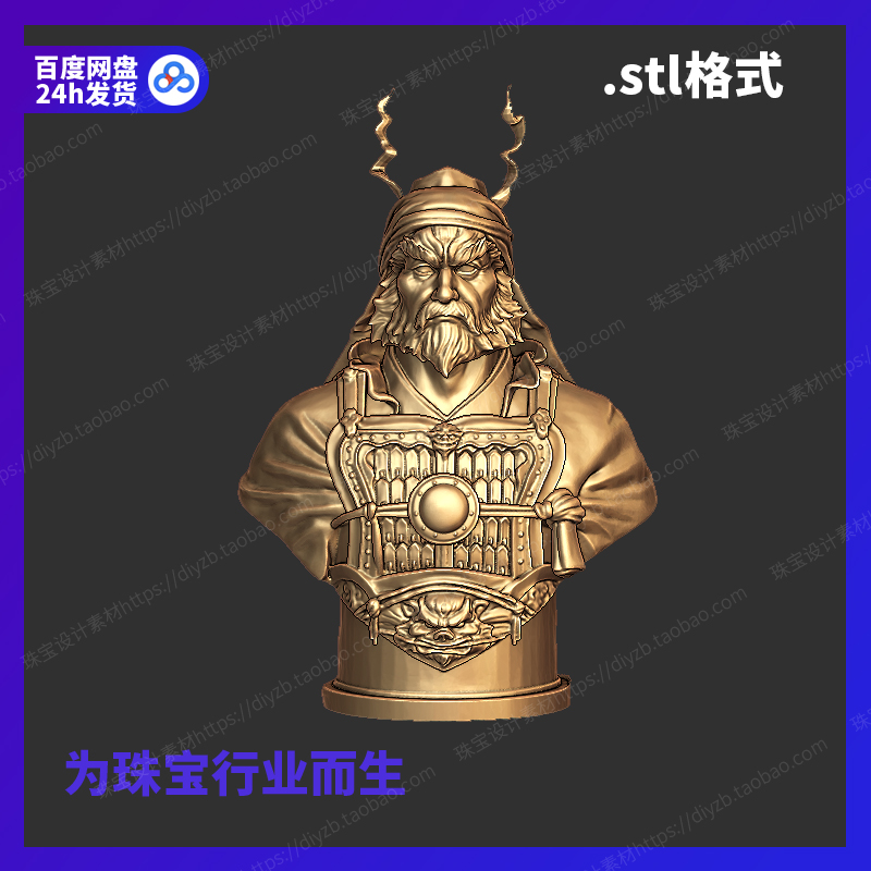 黑神话钟馗雕刻Rhino3D格式三维stl文件模型犀牛立体打印素材图纸