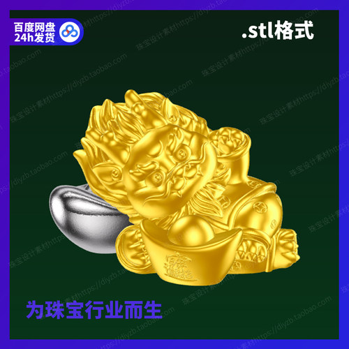 一路躺赢雕刻Rhino3D格式三维stl文件模型犀牛立体打印素材图纸