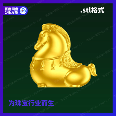 唐胖马雕塑雕刻Rhino3D格式三维stl文件模型犀牛立体打印素材图纸