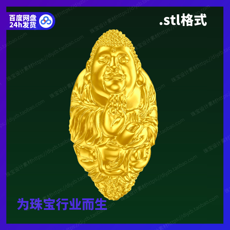 小如来核雕刻Rhino3D格式三维stl文件模型犀牛立体打印素材图纸