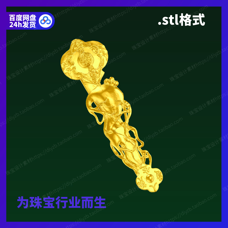 人参如意雕刻Rhino3D格式三维stl文件模型犀牛立体打印素材图纸