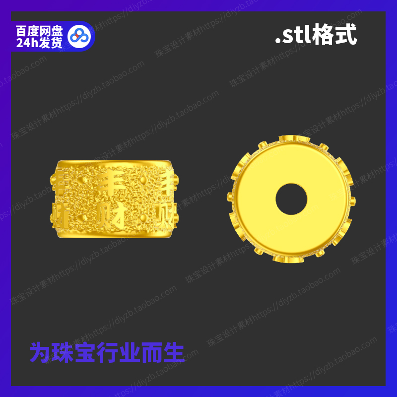 丰财隔珠轻克重雕刻Rhino三维3D格式stl文件模型犀牛立体打印素材