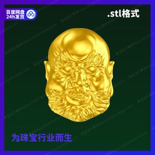三维stl文件模型犀牛立体打印素材图纸 须派罗汉06雕刻Rhino3D格式