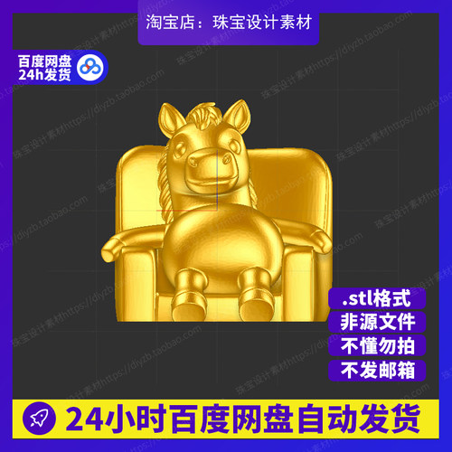 慵懒躺平马雕刻Rhino3D模型stl文件犀牛摆件手办三维珠宝设计素材