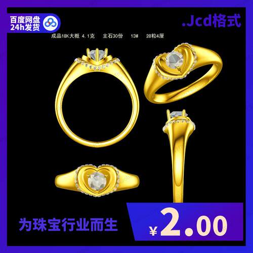 jewelcad/jcad戒指模型Jcad数据首饰设计珠宝设计素材WX-16-11-51