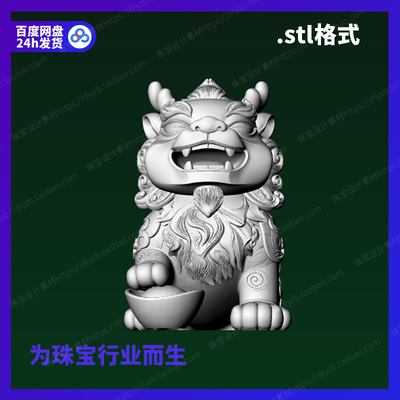 送财麒麟雕刻Rhino3D格式三维stl文件模型犀牛立体打印素材图纸