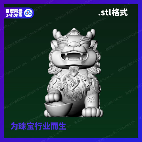 送财麒麟雕刻Rhino3D格式三维stl文件模型犀牛立体打印素材图纸