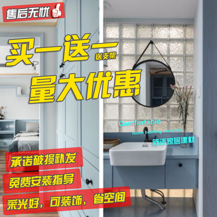 印尼进口冰晶纹超白不透明玻璃砖卫生间客厅玄关隔断墙厂家直销