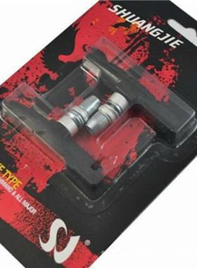 闸皮刹车皮自行车一对价刹车块SHUANGJIE黑色刹皮配件山地