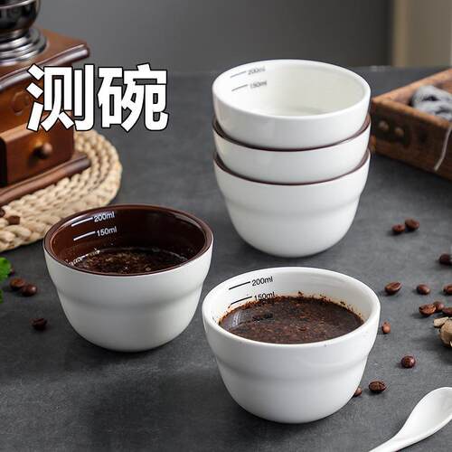 加厚咖啡杯测碗测量碗200ML