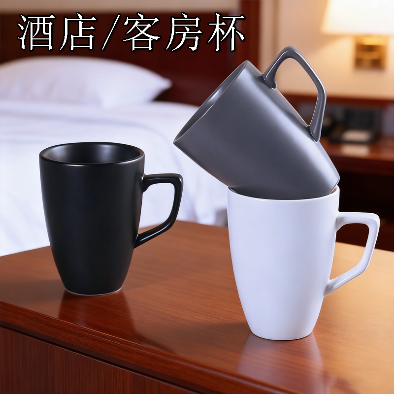 酒店宾馆哑光轻奢陶瓷子弹马克杯会议杯家用水杯茶杯刻字定制LOGO