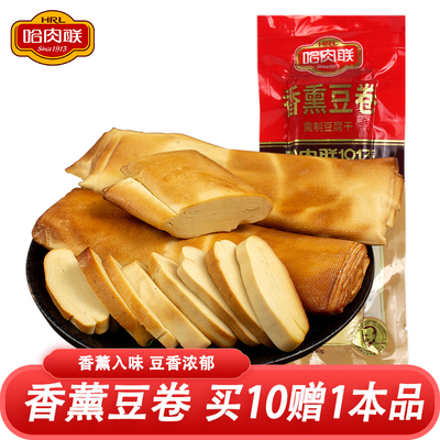 哈肉联香薰豆卷真空包装新日期