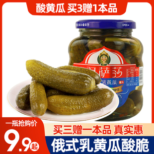 阿萨莎俄式酸黄瓜330g[买三赠一]东北特产腌制乳瓜酸脆汉堡搭档