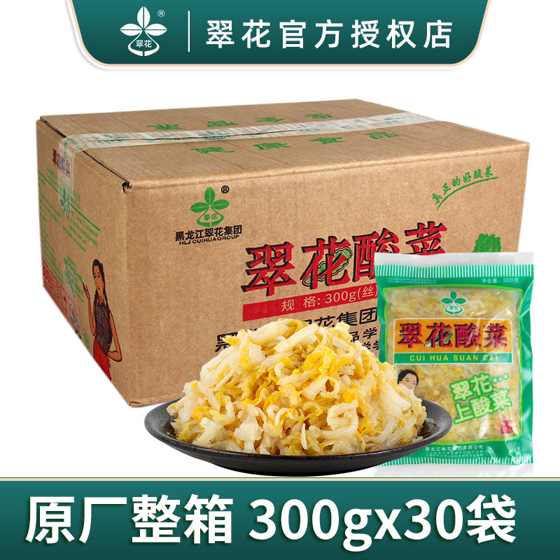 翠花东北酸菜整箱酸菜300g*30袋