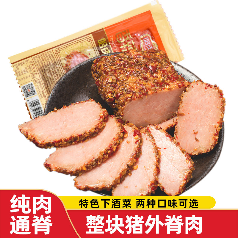 哈肉联香辣通脊200g正宗哈尔滨里脊肉猪肉开袋即食熟食