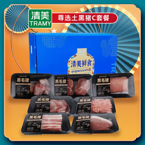 清美 尊选土黑猪C套餐498型 2450g