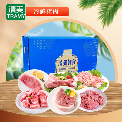 清美冷鲜猪肉298型 2750g