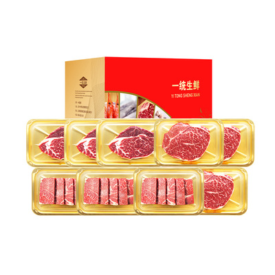 2026职工之乐原切澳洲和牛礼盒 1369型 1740g