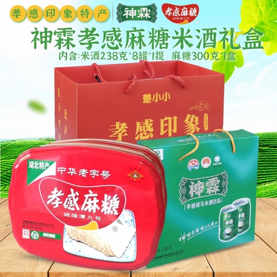 孝感麻糖神霖米酒礼盒湖北特产