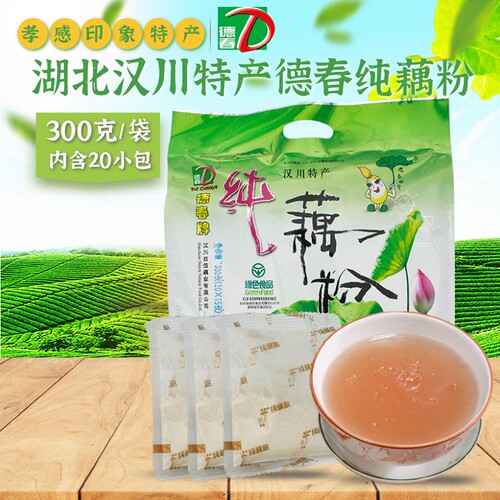 德春纯藕粉汉川特产300克/袋